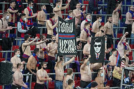Фанаты ЦСКА решили бойкотировать матчи из-за Fan ID