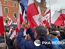 В центре Варшавы прошел многотысячный "Марш независимости"
