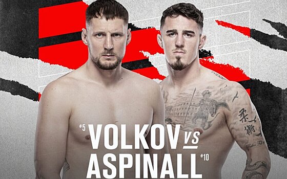 UFC Fight Night 204: все о турнире, где смотреть и во сколько, кард, онлайн-трансляция на Sports.ru