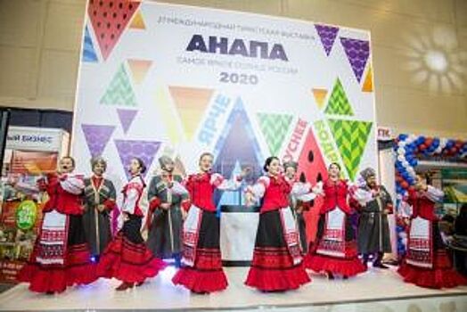 Выставка туризма «Анапа – самое яркое солнце России» открылась 11 февраля