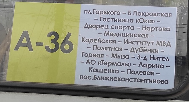 Перевозчик нового автобусного маршрута придумал новую улицу в Нижнем Новгороде