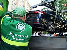 Автомобили без номеров эвакуируют в Москве в целях безопасности