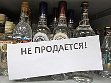 В России могут ввести "сухой закон"