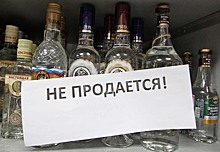 В России могут ввести "сухой закон"
