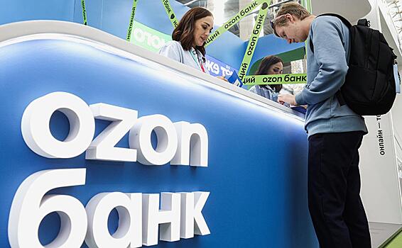 Ozon Банк начал выпускать кредитные карты