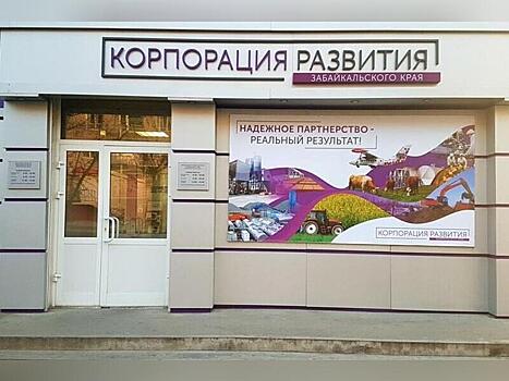 Проекты развития забайкальского края