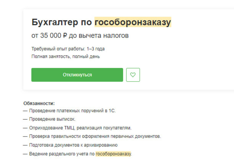 В Свердловской области вырос спрос на специалистов, работавших с гособоронзаказом