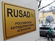 В РУСАДА рассказали о начале переговоров с Китайской антидопинговой лабораторией
