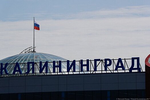 Рейсы из Пскова в Краснодар и Калининград хотят запустить в 2019 году