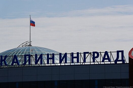 Рейсы из Пскова в Краснодар и Калининград хотят запустить в 2019 году