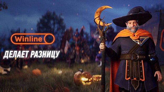 Winline дарит страшно приятные бонусы на Хэллоуин — до 3 тысяч рублей фрибетами