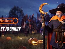 Winline дарит страшно приятные бонусы на Хэллоуин — до 3 тысяч рублей фрибетами