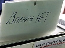 М.Дегтярев внес в Госдуму законопроект об ограничении оборота долларов США в сфере спорта в России