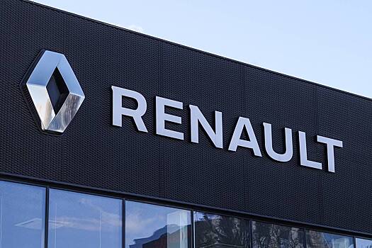 Правительство России внесло Renault в санкционный список