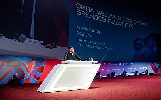 Александр Жаров выступил на Национальном рекламном форуме