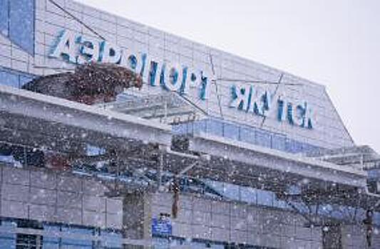Главгосэкспертиза утвердила документацию по техперевооружению комплекса средств управления воздушным движением в аэропорту Якутск