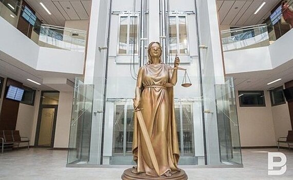 Суды в Татарстане возобновляют свою работу с 12 мая