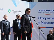 Авиабилеты из Красноярска могут подешеветь на 10 % благодаря открытию хаба