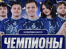 КиберДинамо — чемпион BetBoom Streamers Battle S4 по CS 2