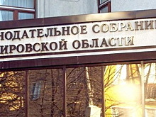 Заксобрание Кировской области приняло бюджет на 2022 год в первом чтении