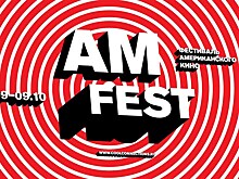 Oh, hi, Amfest: гид по фестивалю независимого американского кино