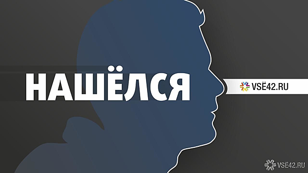 Разыскиваемый мужчина в инвалидной коляске погиб в Новокузнецке