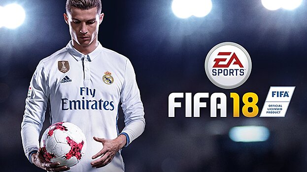 FIFA 18. Больше, чем просто игра