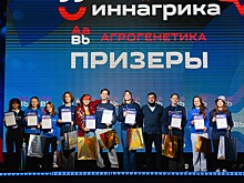 Трое школьников из Нижегородской области стали призерами Всероссийской олимпиады по агрогенетике «Иннагрика»