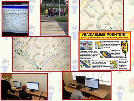 Неделю безопасности дорожного движения провели в школе № 37 Раменок