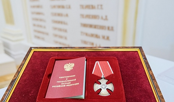 В Волгограде 11 орденов Мужества передали родным погибших в СВО бойцов