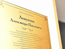 Память об учителе учителей увековечили в ВоГУ