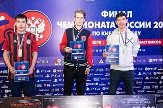 Киберфутболист «Амкара» занял третье место на чемпионате России