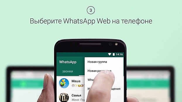 Веб-версия WhatsApp получила эксклюзивную функцию