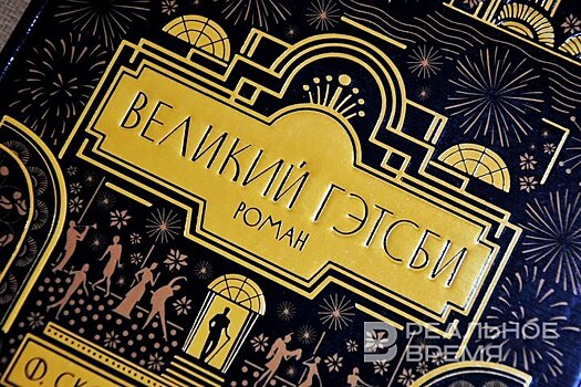 "Великий Гэтсби": трагедия эпохи или универсальный код Америки?