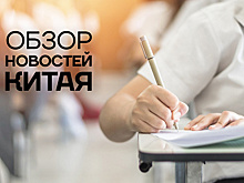 Обзор новостей Китая. Въездной туризм