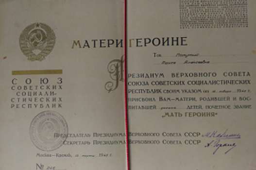В краевой столице установят памятник первой матери-героине Владивостока