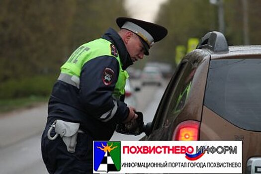 В Жигулевске за подделку документов на водителя завели уголовное дело