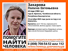 Жительница Челябинска отправилась в горы Башкирии без снаряжения и пропала