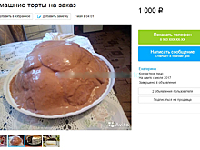 "Продам голубя": дикие объявления в Сети