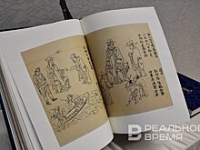 Татарстан переведет древнекитайские источники для изучения истории тюркских народов