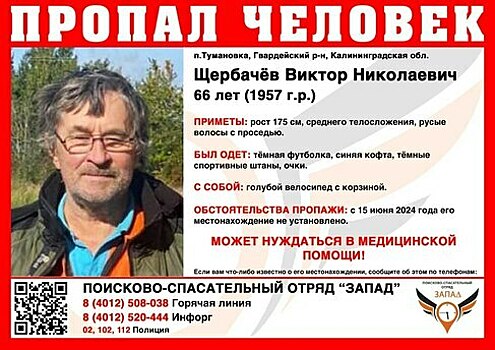 55-летний мужчина с татуировками пропал в Новосибирске