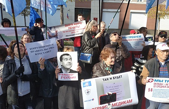 Около 100 человек пришли к зданию Минздрава в Москве на пикет «За достойную медицину»