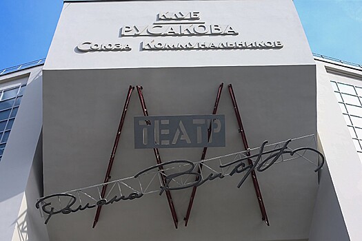 В Театре Наций состоялась премьера антиутопии «Саша, привет!»