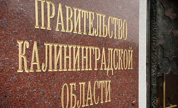 В Калининграде продлен запрет на работу торговых центров в выходные и праздники до 7 июня