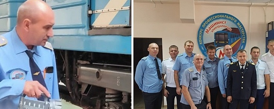 В Новосибирске выбрали лучшего машиниста метро