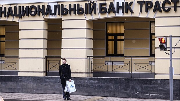 Владелец банка "Траст" заочно осужден за кражу 14 миллиардов рублей