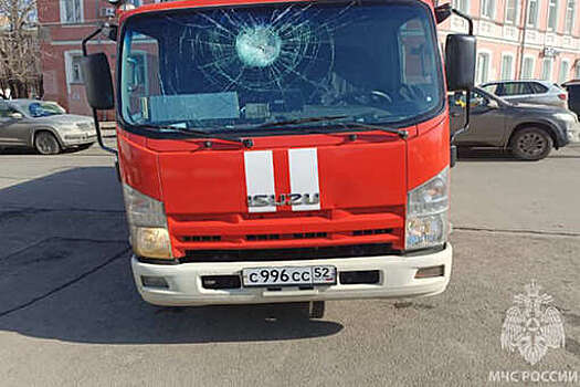 В Нижнем Новгороде прохожий кинул кирпич в лобовое стекло пожарной машины