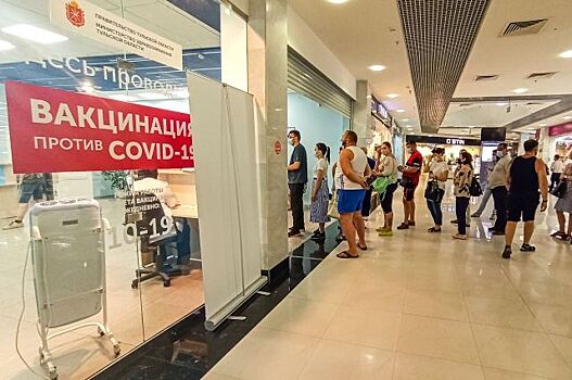 Новосибирские власти опровергли закрытие пункта вакцинации от COVID-19 в в ТРЦ «Аура»