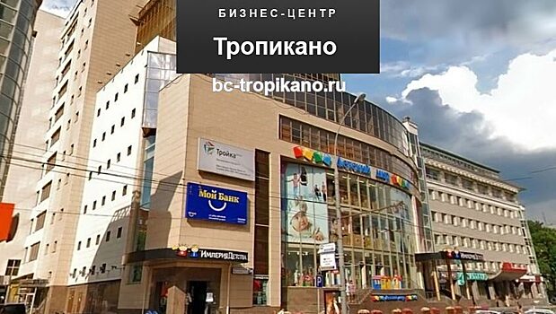 Новосибирская компания купила московский офисный центр Тельмана Исмаилова