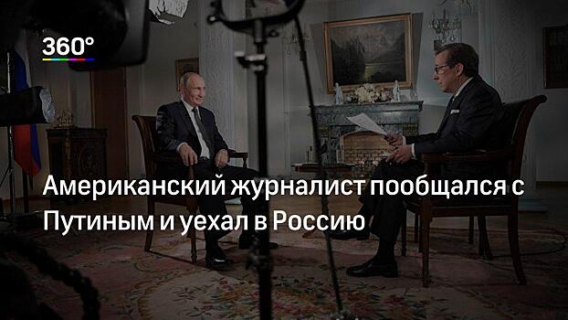 Интервью с Путиным номинировали на «Эмми»